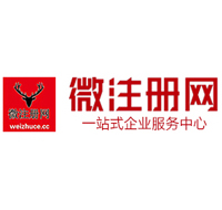 昂仁微注册网-最新消息 工商注册提交虚假信息，股东和代理必须列入黑名单